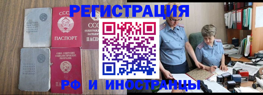 временная регистрация купить в Рассказово