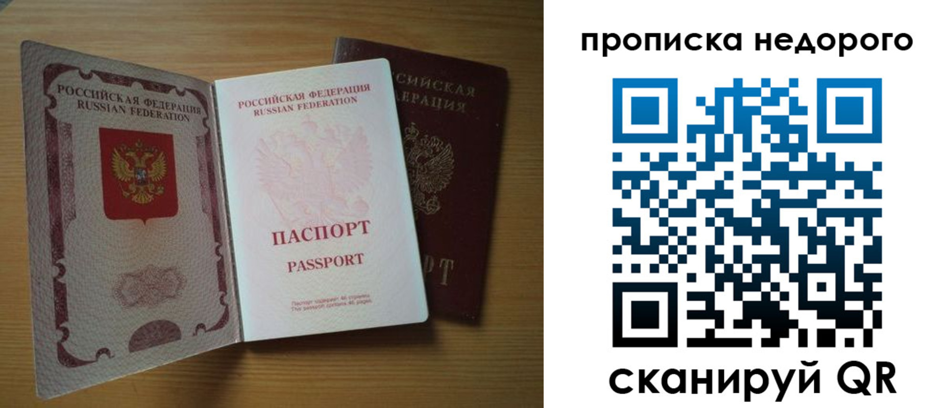 временная регистрация для школы в Рассказово