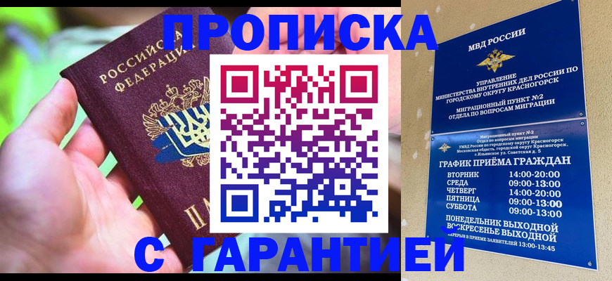 временная регистрация 2025 в Рассказово