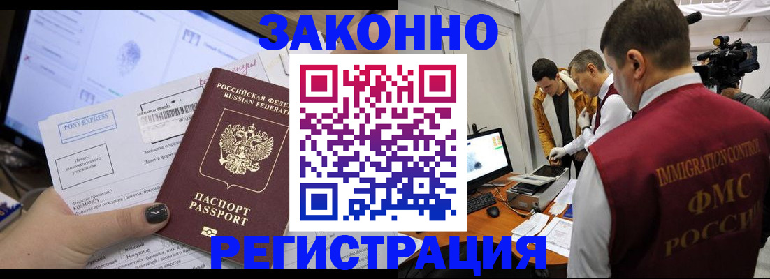 прописка регистрация в Рассказово