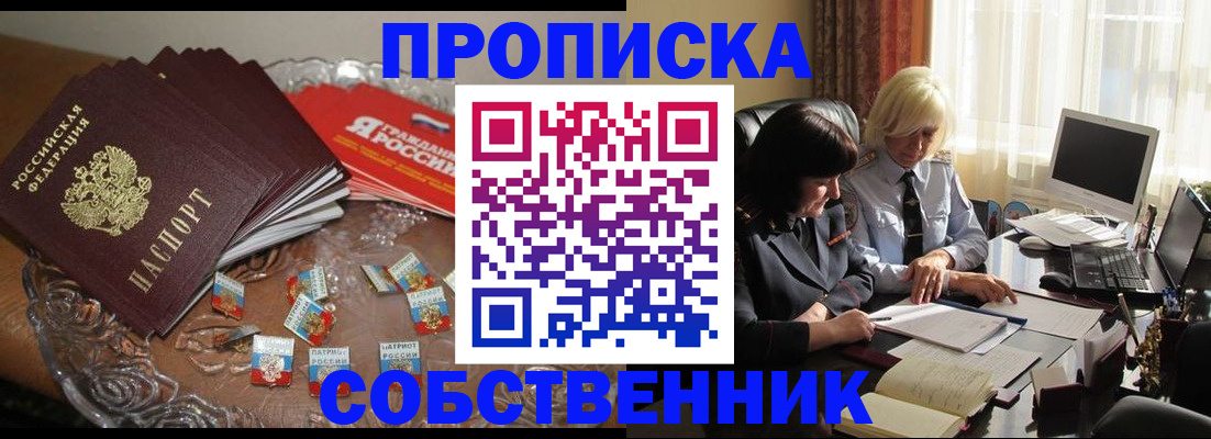 временная регистрация 2025 в Рассказово
